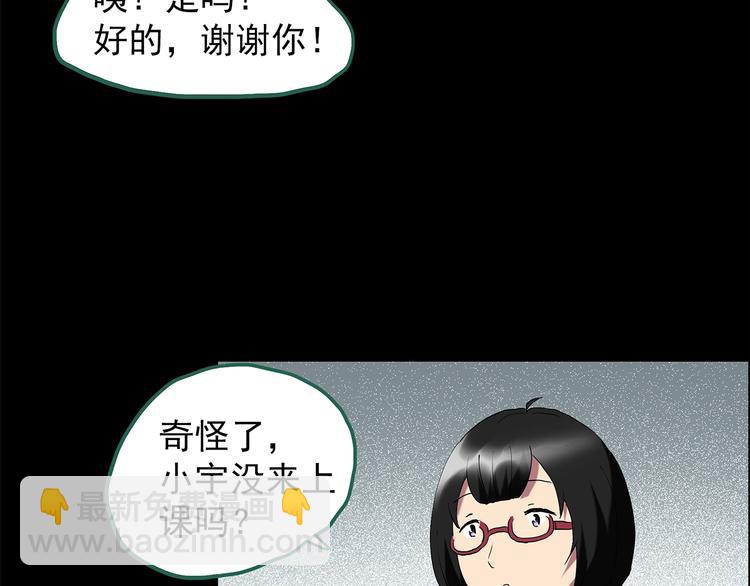 🍸怪奇实录 第200话 夺命rori  中 第8页