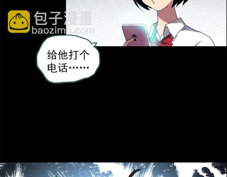 🍸怪奇实录 第200话 夺命rori  中 第9页
