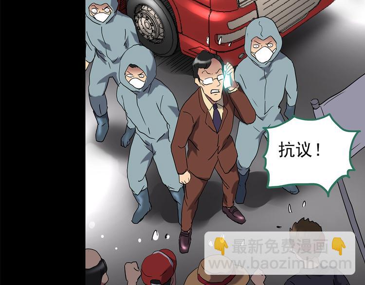 🍸怪奇实录 第202话  山间洗衣店（上） 第10页