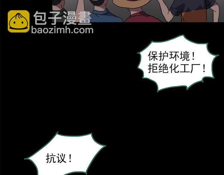 🍸怪奇实录 第202话  山间洗衣店（上） 第11页