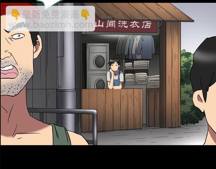 🍸怪奇实录 第202话  山间洗衣店（上） 第12页