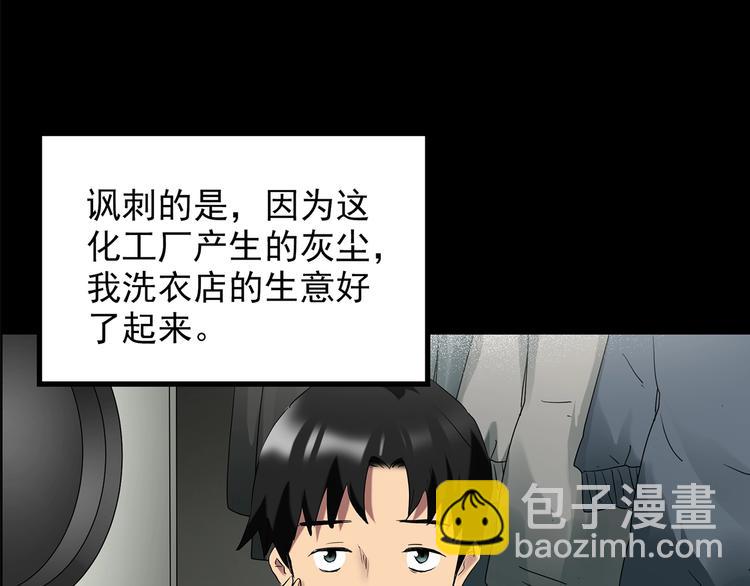 🍸怪奇实录 第202话  山间洗衣店（上） 第13页