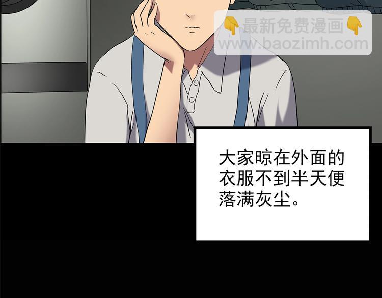 🍸怪奇实录 第202话  山间洗衣店（上） 第14页