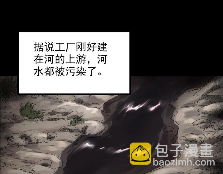 🍸怪奇实录 第202话  山间洗衣店（上） 第15页