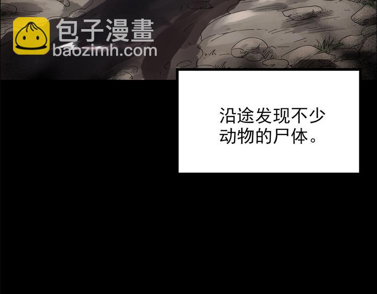 🍸怪奇实录 第202话  山间洗衣店（上） 第16页