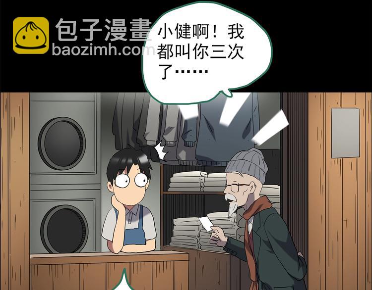 🍸怪奇实录 第202话  山间洗衣店（上） 第17页