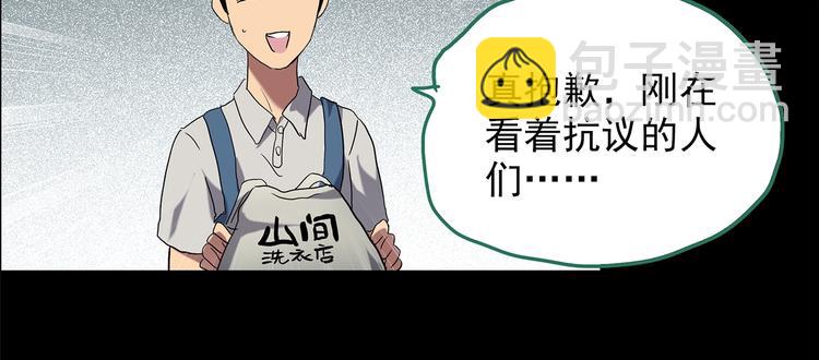 🍸怪奇实录 第202话  山间洗衣店（上） 第19页