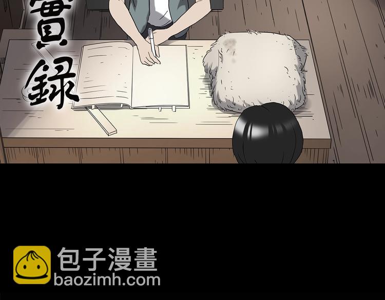 🍸怪奇实录 第202话  山间洗衣店（上） 第2页