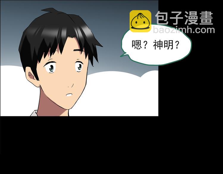 🍸怪奇实录 第202话  山间洗衣店（上） 第22页