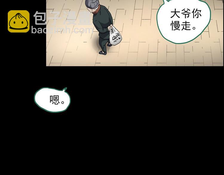 🍸怪奇实录 第202话  山间洗衣店（上） 第26页