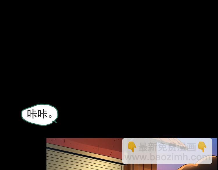 🍸怪奇实录 第202话  山间洗衣店（上） 第28页