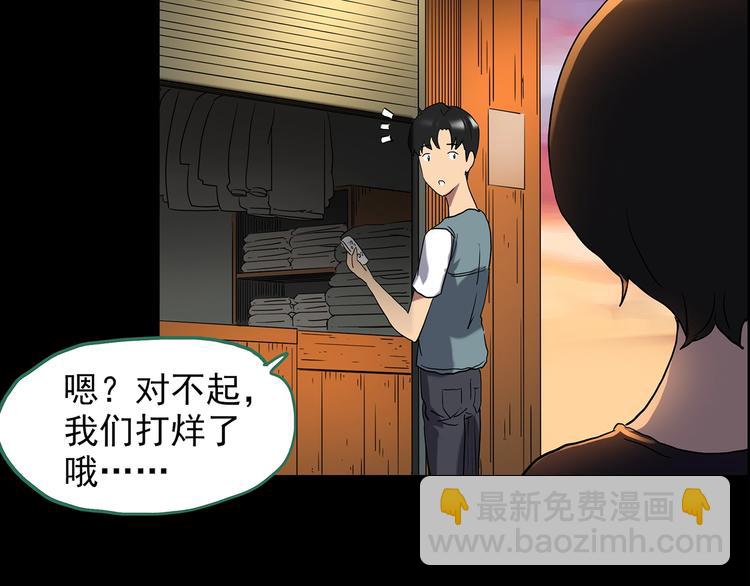 🍸怪奇实录 第202话  山间洗衣店（上） 第29页