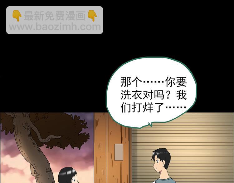🍸怪奇实录 第202话  山间洗衣店（上） 第33页