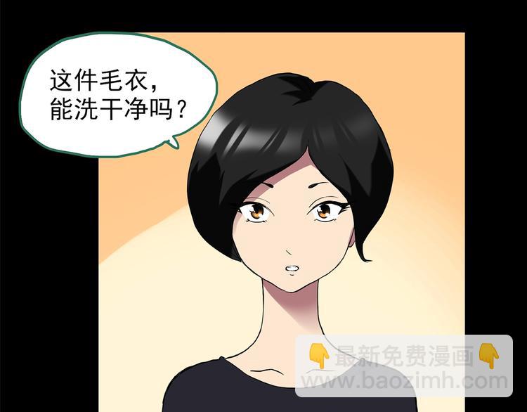 🍸怪奇实录 第202话  山间洗衣店（上） 第35页