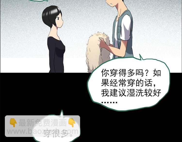 🍸怪奇实录 第202话  山间洗衣店（上） 第38页