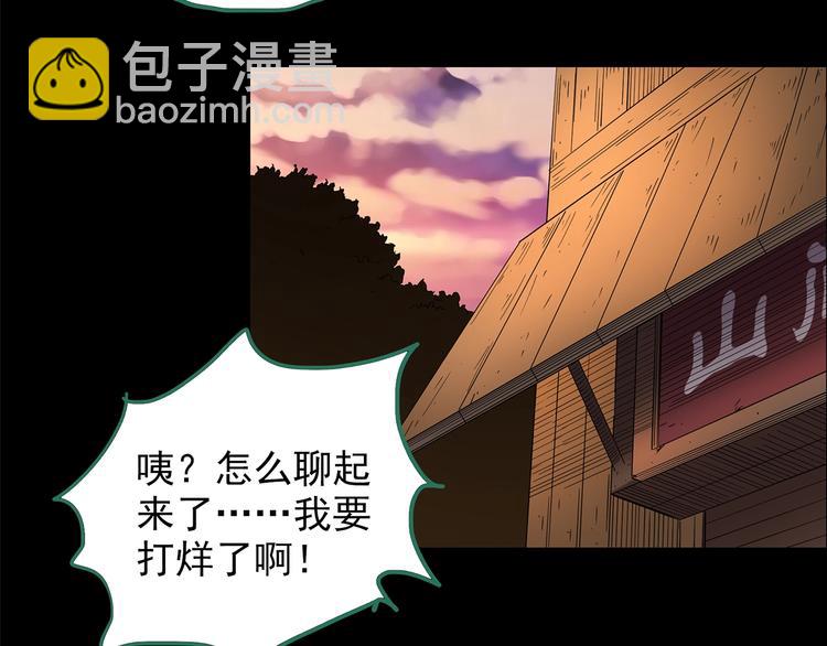 🍸怪奇实录 第202话  山间洗衣店（上） 第39页