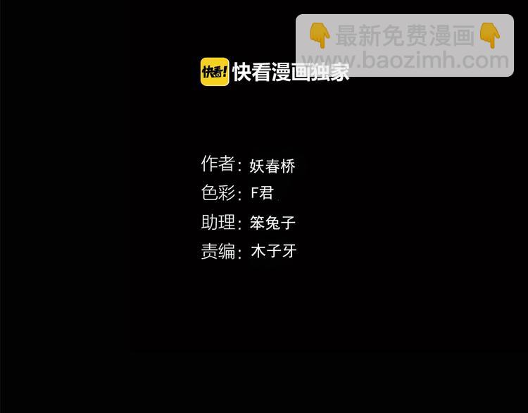 🍸怪奇实录 第202话  山间洗衣店（上） 第4页
