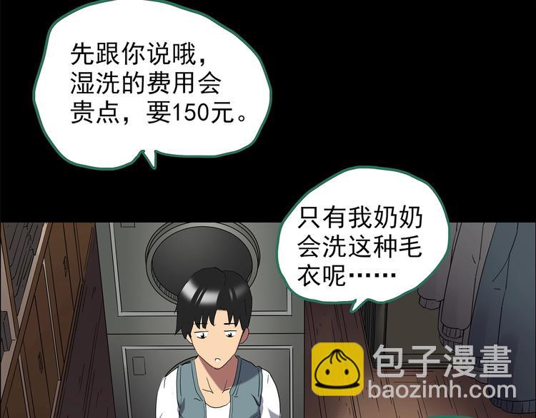 🍸怪奇实录 第202话  山间洗衣店（上） 第41页