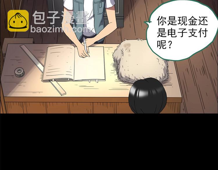 🍸怪奇实录 第202话  山间洗衣店（上） 第42页
