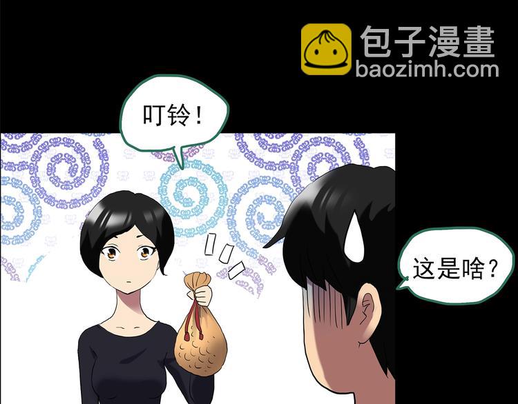 🍸怪奇实录 第202话  山间洗衣店（上） 第43页