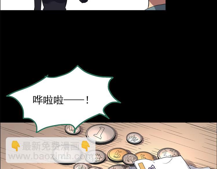 🍸怪奇实录 第202话  山间洗衣店（上） 第44页