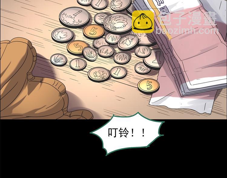 🍸怪奇实录 第202话  山间洗衣店（上） 第45页