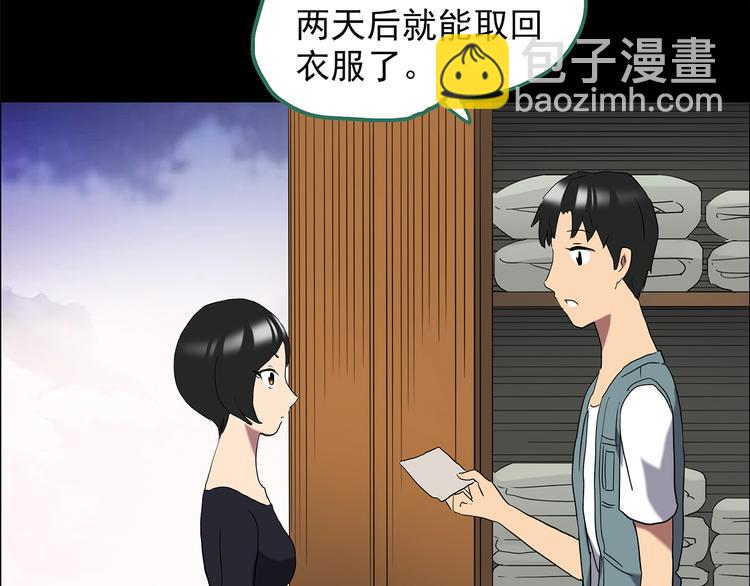 🍸怪奇实录 第202话  山间洗衣店（上） 第47页