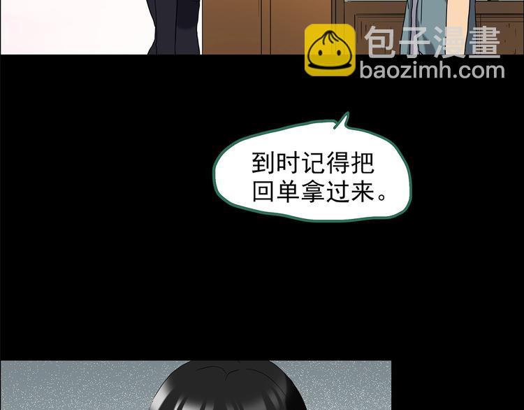 🍸怪奇实录 第202话  山间洗衣店（上） 第48页