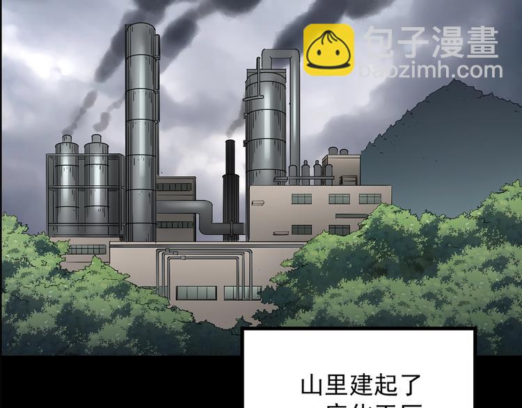 🍸怪奇实录 第202话  山间洗衣店（上） 第6页