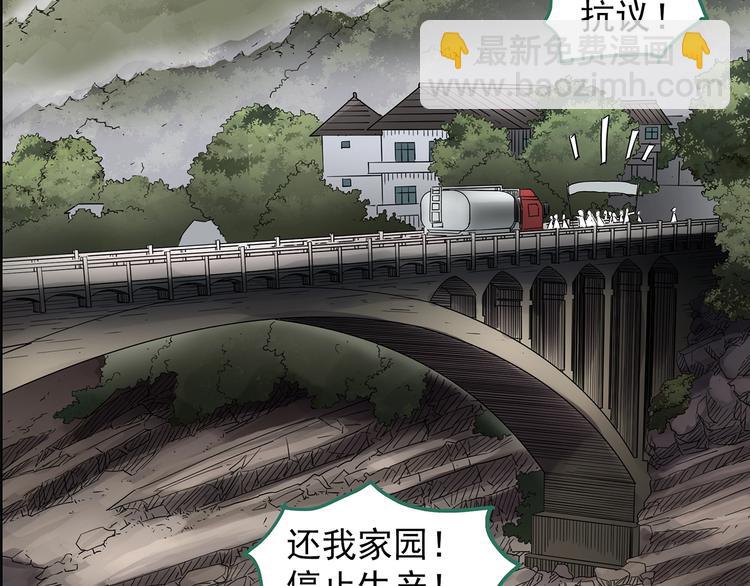 🍸怪奇实录 第202话  山间洗衣店（上） 第8页
