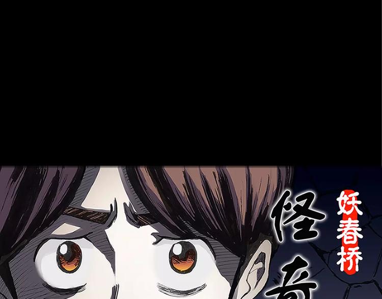 🍸怪奇实录 第19话 黑色牡丹花·照片7 第1页