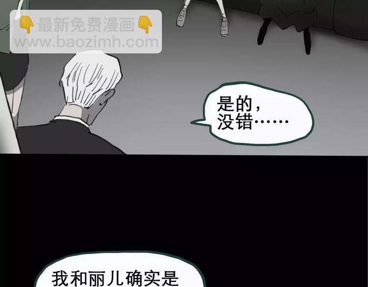 🍸怪奇实录 第19话 黑色牡丹花·照片7 第13页