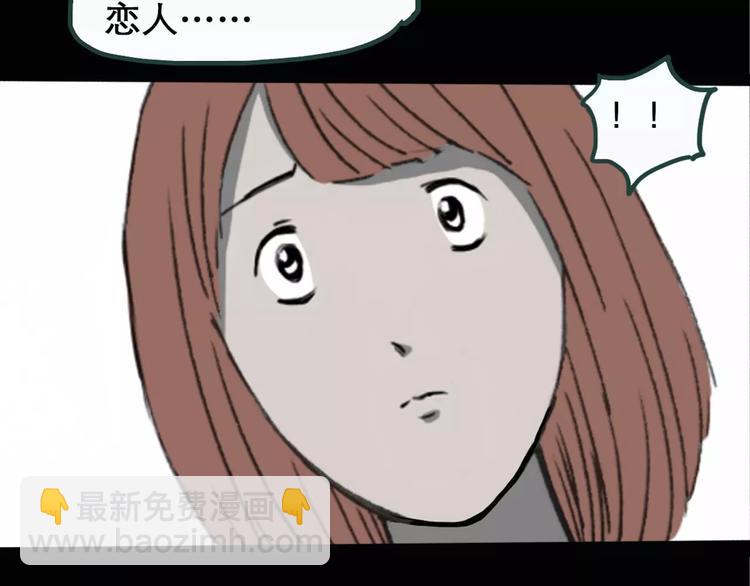🍸怪奇实录 第19话 黑色牡丹花·照片7 第14页