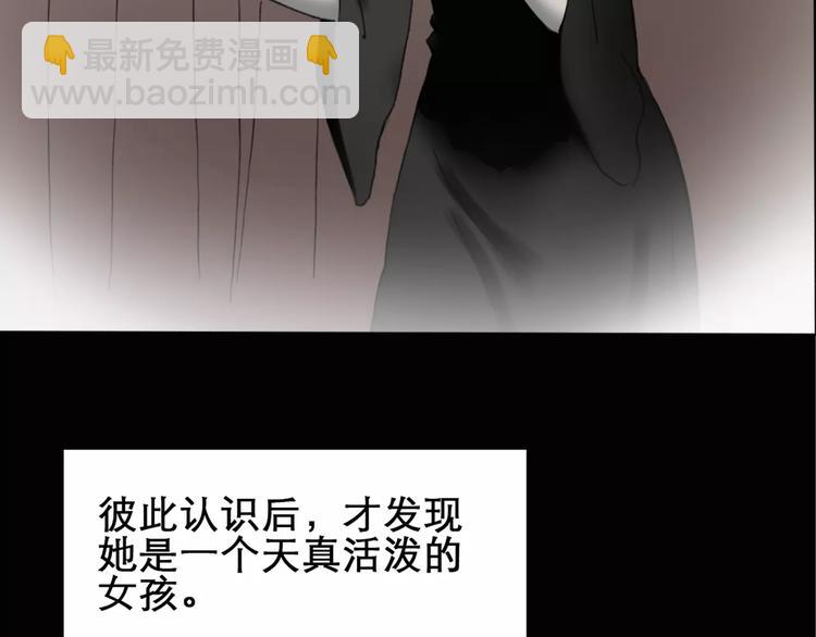 🍸怪奇实录 第19话 黑色牡丹花·照片7 第17页