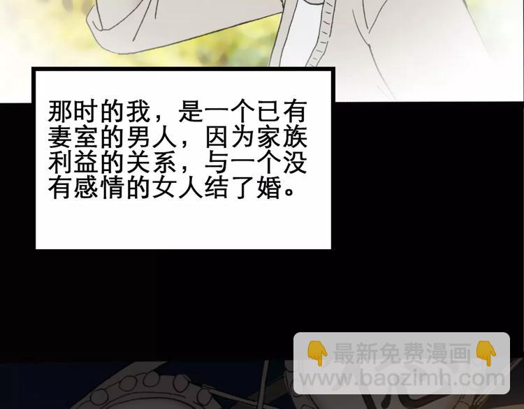 🍸怪奇实录 第19话 黑色牡丹花·照片7 第19页