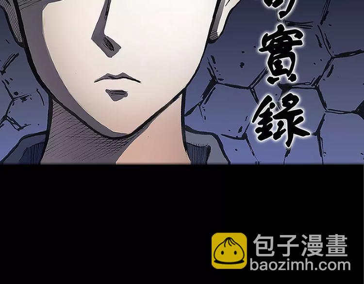 🍸怪奇实录 第19话 黑色牡丹花·照片7 第2页