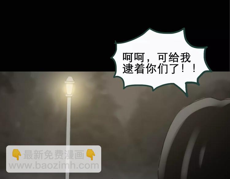 🍸怪奇实录 第19话 黑色牡丹花·照片7 第21页