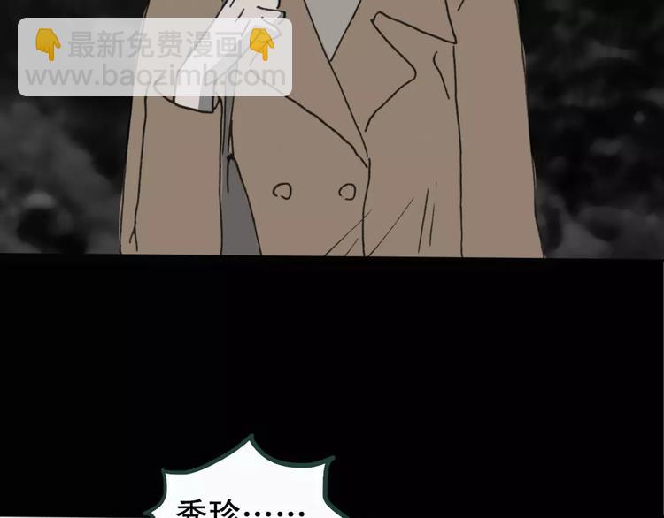 🍸怪奇实录 第19话 黑色牡丹花·照片7 第24页