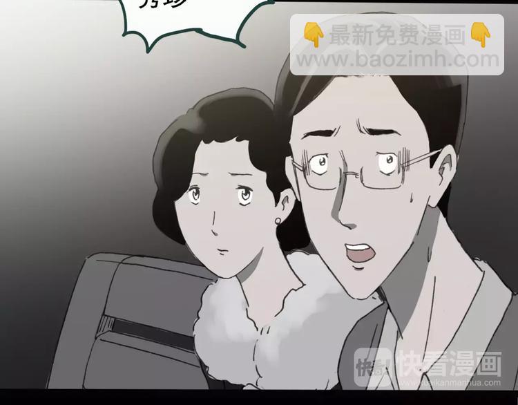 🍸怪奇实录 第19话 黑色牡丹花·照片7 第25页