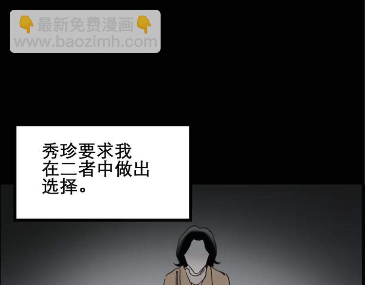 🍸怪奇实录 第19话 黑色牡丹花·照片7 第26页