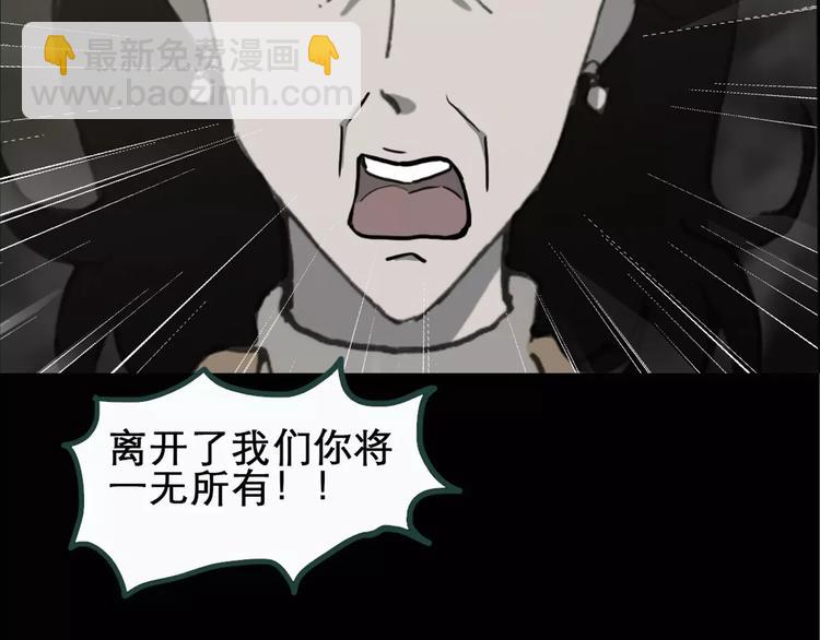 🍸怪奇实录 第19话 黑色牡丹花·照片7 第29页
