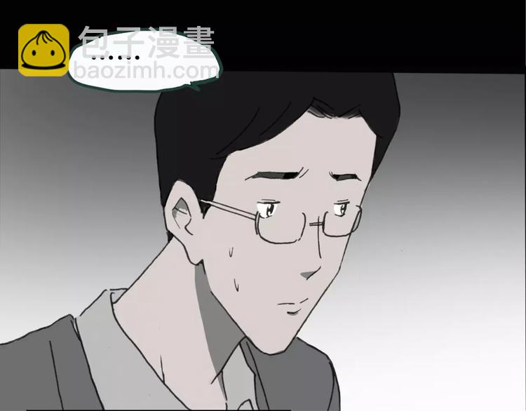 🍸怪奇实录 第19话 黑色牡丹花·照片7 第30页
