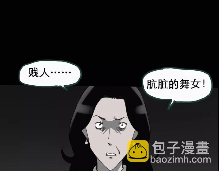 🍸怪奇实录 第19话 黑色牡丹花·照片7 第34页