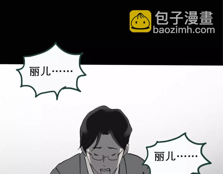 🍸怪奇实录 第19话 黑色牡丹花·照片7 第43页