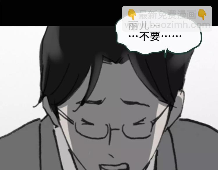 🍸怪奇实录 第19话 黑色牡丹花·照片7 第45页