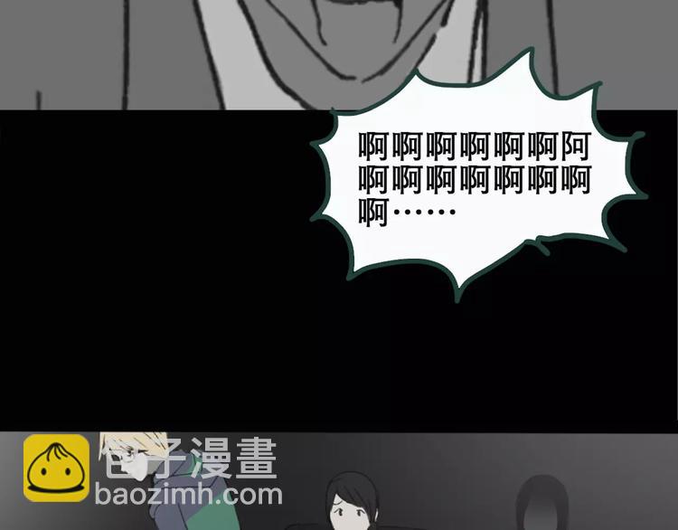 🍸怪奇实录 第19话 黑色牡丹花·照片7 第46页