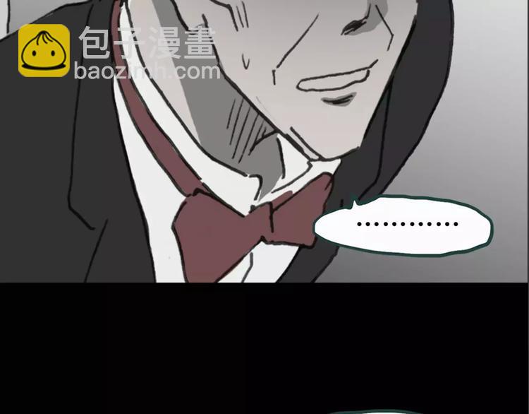 🍸怪奇实录 第19话 黑色牡丹花·照片7 第5页