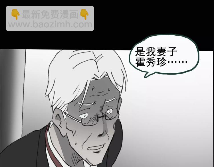🍸怪奇实录 第19话 黑色牡丹花·照片7 第50页