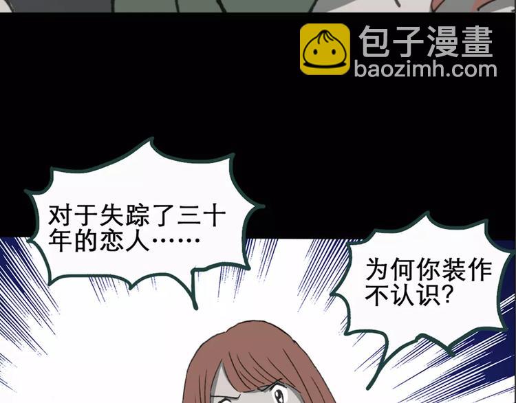 🍸怪奇实录 第19话 黑色牡丹花·照片7 第7页