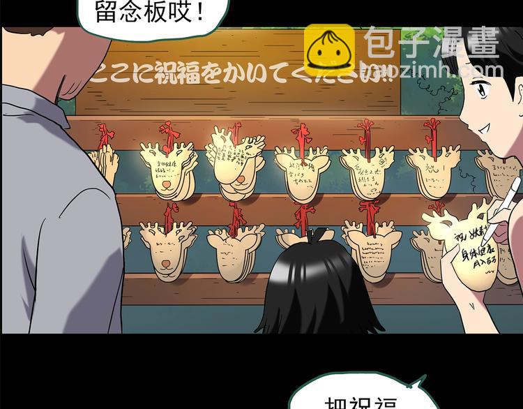 🍸怪奇实录 第204话 梦之舞人（上） 第10页